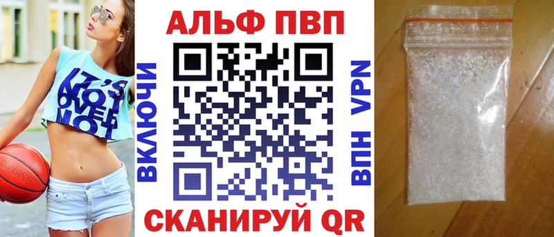 A-PVP Crystall  ОМГ ОМГ маркетплейс  Ершов 
