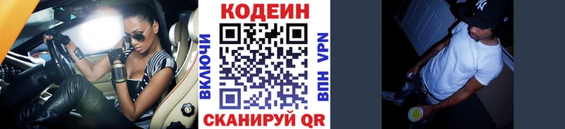 купить наркоту  Ершов  Codein Purple Drank 