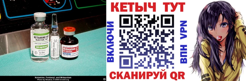 Кетамин VHQ  блэк спрут как зайти  Ершов 