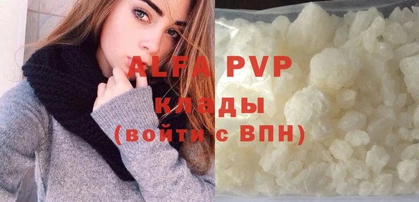 ALPHA-PVP Балабаново