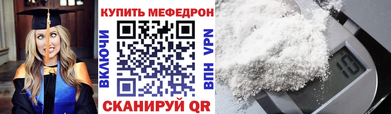 как найти наркотики Ершов Меф мяу мяу